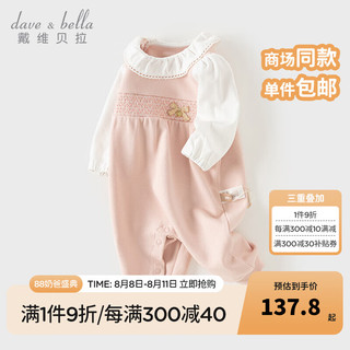 戴维贝拉（DAVE＆BELLA）初生婴儿衣服新生儿爬服哈衣女宝宝睡衣2024秋装小童连体衣 粉色 90cm（身高80-90cm）