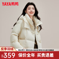 鸭鸭（YAYA）羽绒服女短款2024冬季时尚设计感小个子连帽保暖外套XH 米色 160/84A(M)