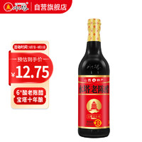 SHUITA 水塔 宝塔十年陈酿 老陈醋 500ml