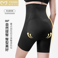 美思产后高腰收腹内裤无痕薄款强力束腰塑形提臀显瘦不卷边塑身裤