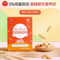 Eastwes 伊威 婴幼儿宝宝零食  原味磨牙饼干80g  含钙铁锌6月+