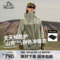 PELLIOT 伯希和 拼色户外硬壳冲锋衣男女工装外套防风防水轻量登山服 山壳升级款