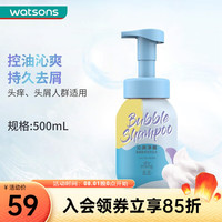 滋源（SeeYoung）屈臣氏滋源氨基酸泡泡洗头水清爽洗发露500ml 沁爽净屑