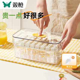 双枪翻转秒脱冰冰格模具 家用食品接触级冰箱制冰器储冰盒 【新中间按压落冰】黄白60格双层