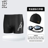duofanlin 朵梵林 泳裤男三件套 无垠平角泳裤+泳帽+泳镜