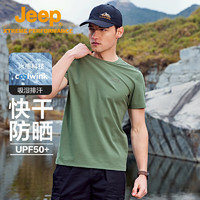 Jeep短袖t恤男户外透气UPF50+防晒速干t恤男圆领速干衣4515松绿S