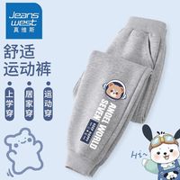 真维斯男童卫裤春秋款男大童秋装宽松休闲运动裤男孩灰色时髦长裤 【1条ytgvn春秋长裤】13 110