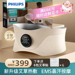 PHILIPS 飞利浦 腰部按摩器3306B