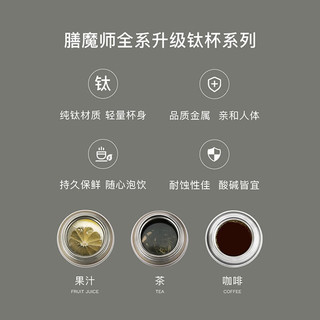 膳魔师（THERMOS）钛杯纯钛保温杯办公咖啡杯商务茶杯可水杯TCTC-550 太空灰(带茶隔) 550ml