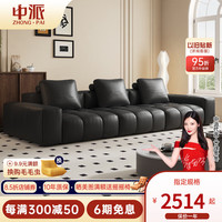 中派像素真皮沙发法式复古风现代简约客厅小户型中古黑色模块沙发 3.15米直排四人位 标准版【桉木+纳帕真皮】