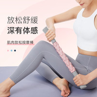 Keep狼牙棒按摩棒滚轮轴细小腿肌肉筋膜放松深度琅琊全身按摩器 粉色 【升级】粉色
