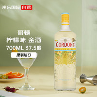 哥顿(Gordon’s)柠檬味 金酒杜松子酒琴酒 洋酒 37.5度 700ml