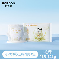 88VIP：BoBDoG 巴布豆 雪域极光小内裤纸尿裤4片