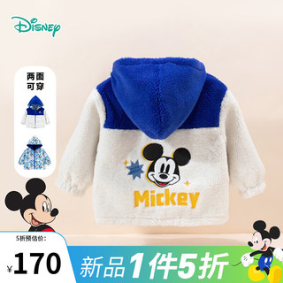 迪士尼宝宝（Disney Baby）迪士尼童装儿童冲锋衣迪士尼宝宝米奇卡通外套大衣 蓝白米奇234S1840 120cm