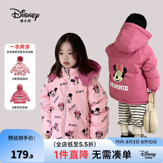 迪士尼（Disney）童装儿童男女童羽绒服2024年秋冬儿童洋气保暖面包服外套 粉色双面穿 110cm