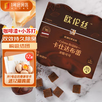 欧伦丝 牛奶布蕾布丁 浓情可可 低卡甜品 80g*4 杯