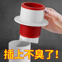 物物优防臭密封塞圈下水管道厨房洗菜盆马桶洗衣机排水地漏防反臭止逆阀 防臭密封塞【50/75管通用】