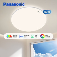 Panasonic 松下 吸顶灯卧室灯全光谱护眼led灯超薄灯具 银色简约款50瓦 HHXQ5160