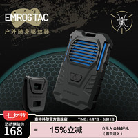 奈特科尔 emr06\emr05户外便携式户外露营驱蚊器家用小型驱蚊 EMR06 tac版