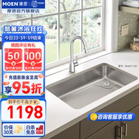 摩恩水槽大单槽厨房304不锈钢侧边落水口窄边设计洗菜盆洗碗盆 700*430*200+抽拉龙头