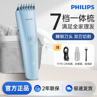 百亿补贴：PHILIPS 飞利浦 理发器电推剪理发神成人剃发静音家用电推子剃头刀HC3689