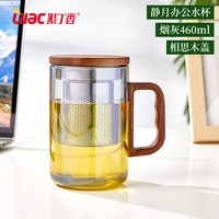 紫丁香（Lilac）玻璃泡茶杯茶水分离水杯子大容量办公室个人喝茶过滤S803 静月烟灰色 460ml 1只