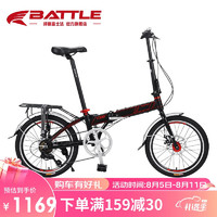 BATTLE 邦德富士达 邦德·富士达 20英寸禧玛诺7变速双碟刹折叠自行车迷你学生男女士单车 黑红色