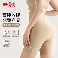 婷美高腰收腹裤强力收小肚子提臀收胯翘臀裤塑身束腰打底裤 肤色 XXL【135-150斤】
