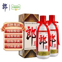 LANGJIU 郎酒 郎牌郎酒53度酱香型高档白酒500ml*2瓶婚宴送礼粮食酒