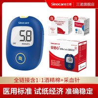 Sinocare 三诺 安诺心安稳+code血糖测试仪家用精准试纸糖尿病全自动测血糖