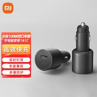 百亿补贴：Xiaomi 小米 新款_小米100W双口车载充电器套装1A1C苹果安卓通用多功能智能车充新款