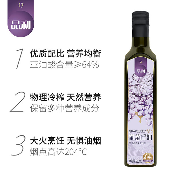 88VIP：MUELOLIVA 品利 葡萄籽油自然清香食用油500ml