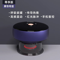 斐壹度 呼吸拔罐器震动按摩仪颈椎腰部背部全身经络疏通神器多功能揉捏热