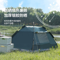 舵手 优骑速开帐篷户外折叠便携式露营装备野营野外公园防雨防晒沙滩帐