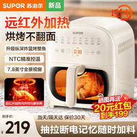 苏泊尔（SUPOR）空气炸锅5L大容量可视化远红外加热不用翻面蒸汽嫩炸触屏控温控时多功能无油烟智能电炸锅大功率 KD50Y804