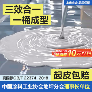 嘉宝莉（CARPOLY）三合一地坪漆水泥地面漆耐磨防水家用室外水性油漆云雾灰1KG