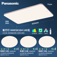 Panasonic 吸顶灯客厅灯全光谱智能大功率超薄护眼 咖色米家款三室一厅