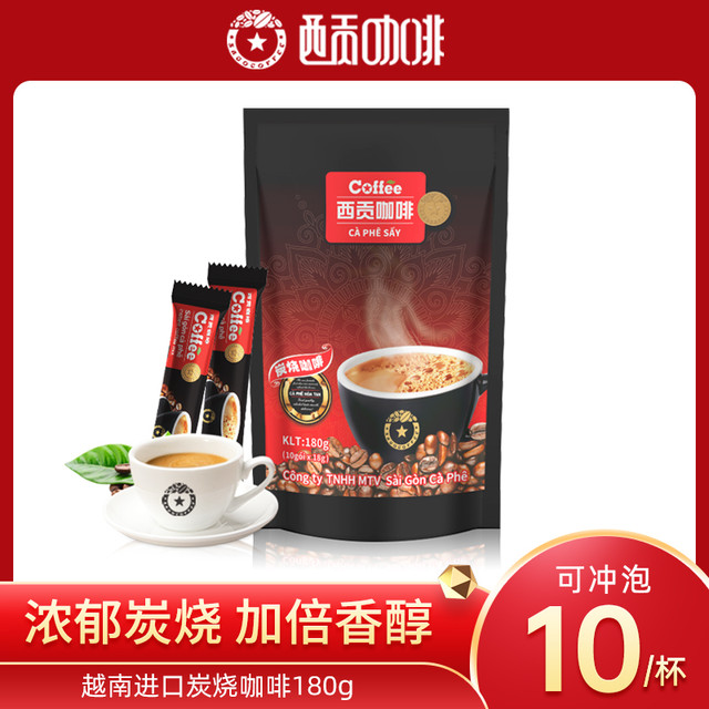 SAGOCAFE 西贡咖啡 越南进口西贡速溶咖啡三合一炭烧原味饮料冲调正品特产碳烧袋装