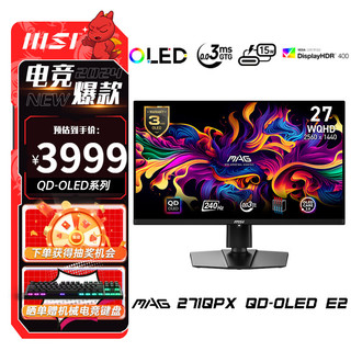 移动端、京东百亿补贴：MSI 微星 MAG 271 QPX  QD-OLED E2  26.5英寸2K电竞显示器240Hz刷新 0.03ms响应HDR400