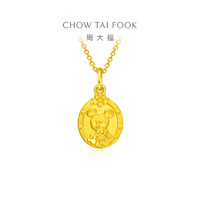 CHOW TAI FOOK 周大福 R34174 CP牌米奇&米妮足金吊坠 1.2g