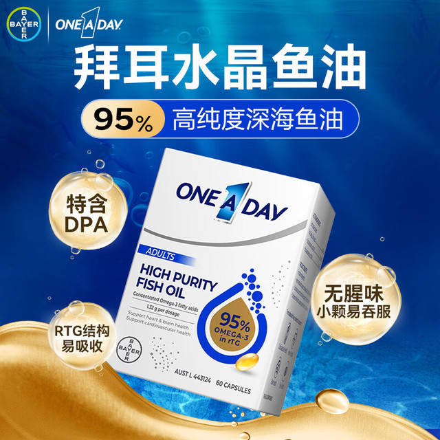 ONE A DAY 拜耳水晶深海鱼油 60粒 1320mg Omega-3