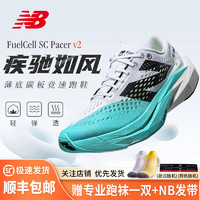  BALANCE新百伦 NB Pacer V2 男女款碳板竞速训练透气轻量防滑跑步鞋 WFCRRLW2 白色-女 39