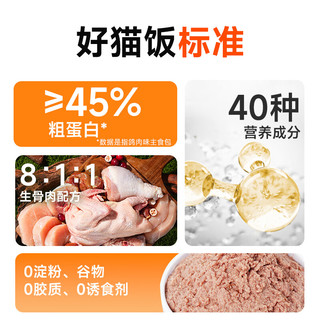 凯锐思全价猫粮主食餐包生骨肉湿粮生骨肉猫饭 【鸽肉口味】70g*8包