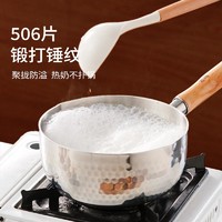 YANXUAN 网易严选 SOWE无涂层小奶锅日式雪平锅宝宝辅食锅