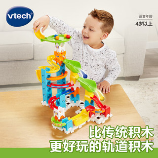 vtech 伟易达 大颗粒积木轨道滚珠大冒险