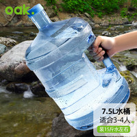 OAK 欧橡 水桶矿泉水桶装水饮水桶饮水机水桶空桶纯净水桶手提式7.5L C1356 7.5L纯净水桶