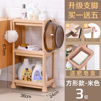leefuu 乐服 浴室置物架卫生间脸盆架厕所洗手间塑料收纳架子多层三角架落地式（3层卡其色长方款（买一送5））