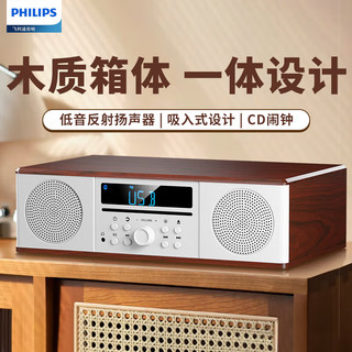 PHILIPS 飞利浦 桌面音响CD播放机迷你微型家庭客厅家用台式收音机低音数码音效木质音箱 TAM5008