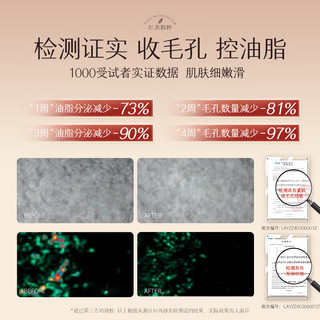 BUV双酵红茶净透冻膜收缩毛孔补水保湿控油提亮肤色涂抹式面膜男女式 【超实惠】1正装+1替换装