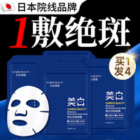 焦博士日本烟酰胺面膜美白补水淡斑提亮肤色女男士祛斑黑色素去黄暗沉